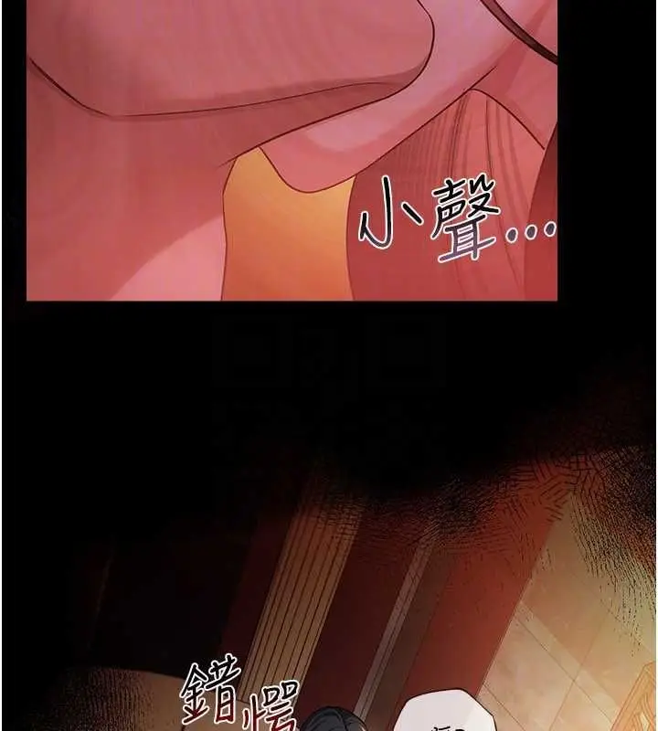 《借妻条约》第45话图93