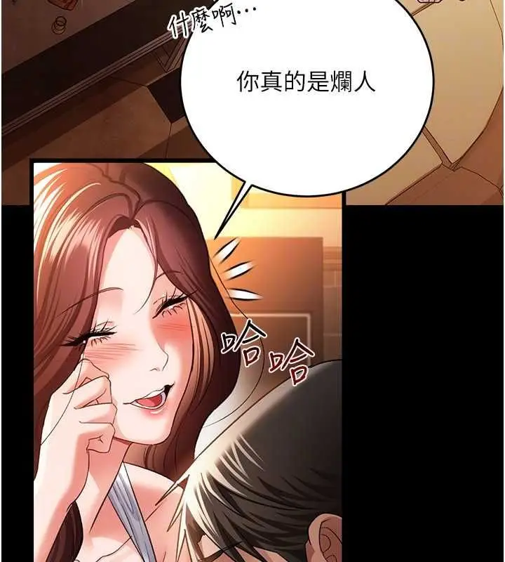 《借妻条约》第45话图95