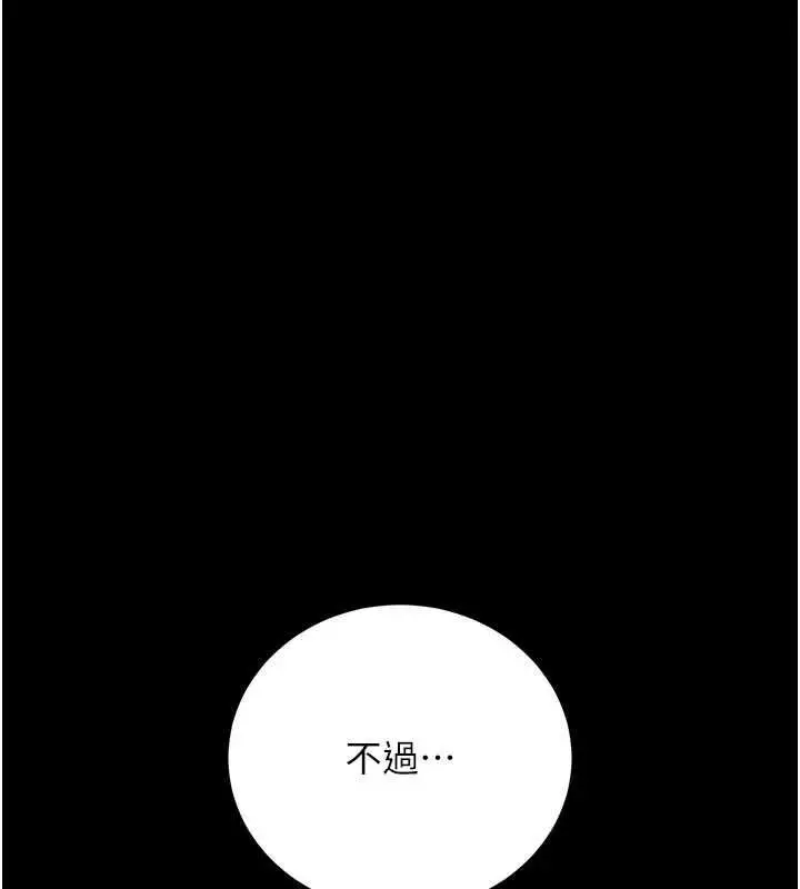 《借妻条约》第45话图98