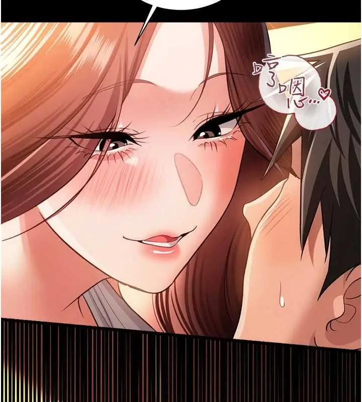 《借妻条约》第45话图99