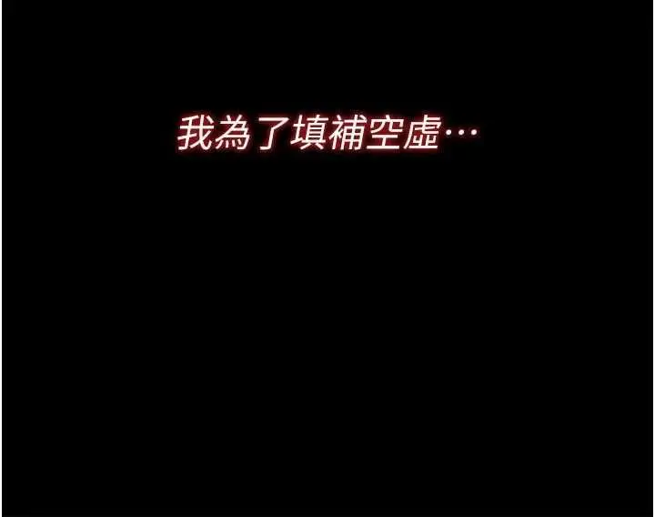《借妻条约》第46话图10