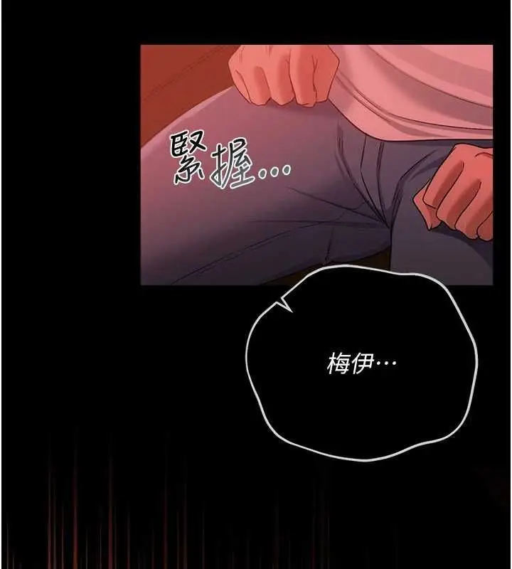 《借妻条约》第46话图101