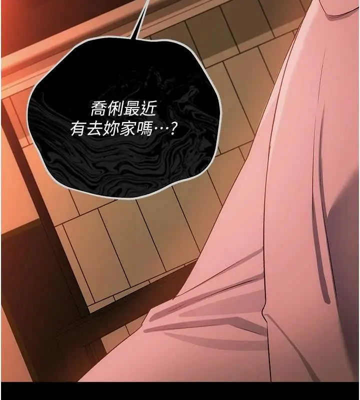 《借妻条约》第46话图104