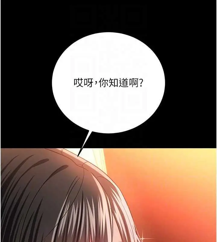 《借妻条约》第46话图106