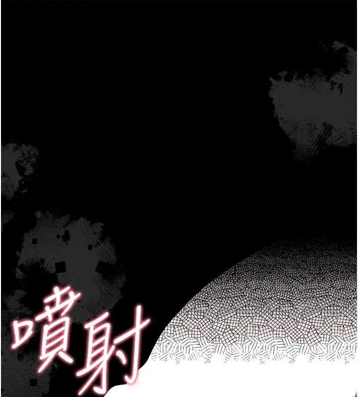 《借妻条约》第46话图11