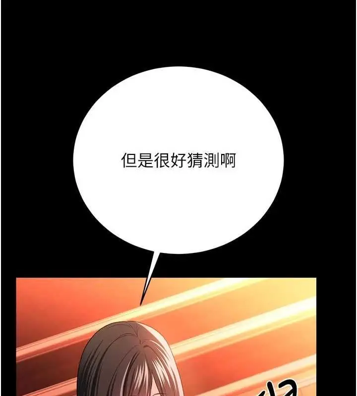 《借妻条约》第46话图114