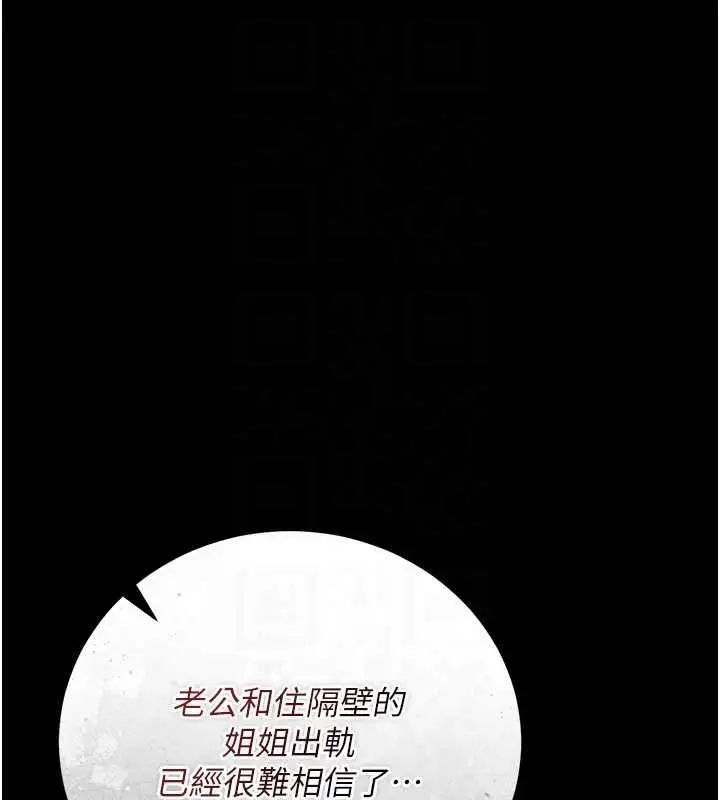 《借妻条约》第46话图117