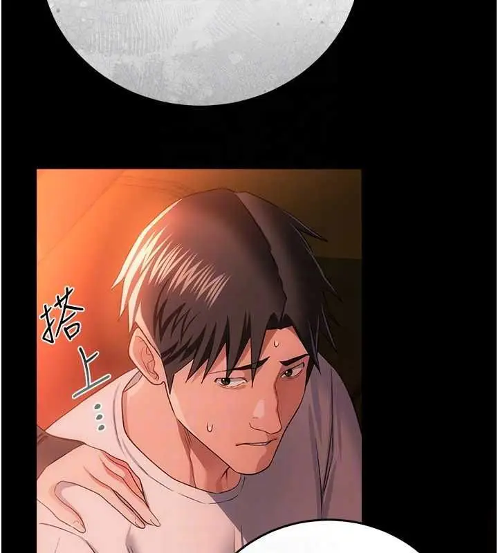 《借妻条约》第46话图118