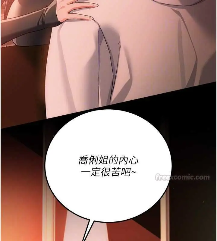 《借妻条约》第46话图120