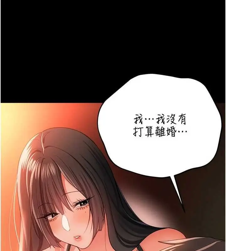 《借妻条约》第46话图126