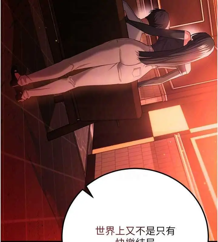 《借妻条约》第46话图131