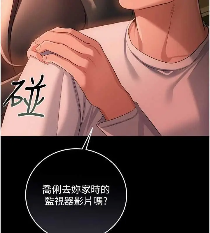 《借妻条约》第46话图137