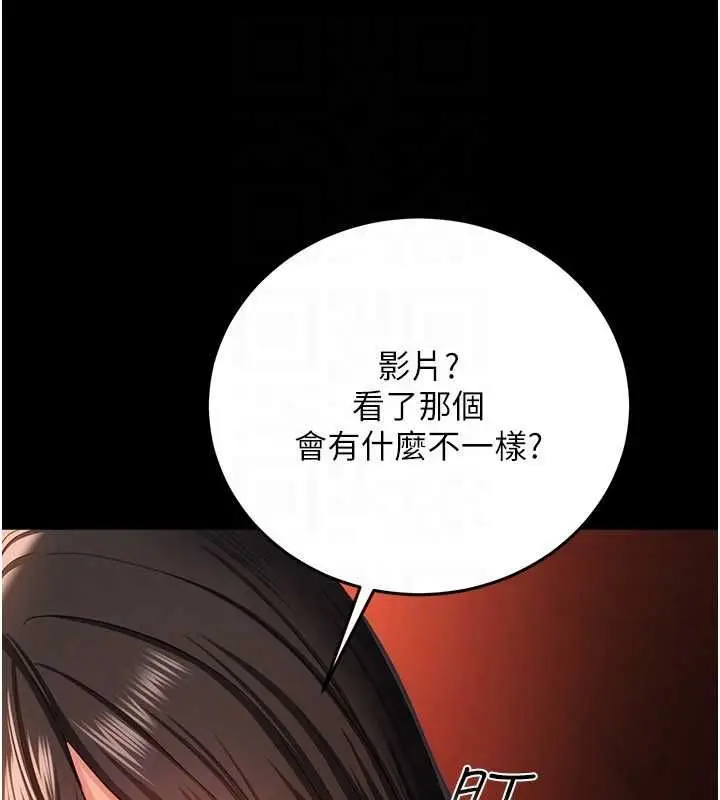 《借妻条约》第46话图139