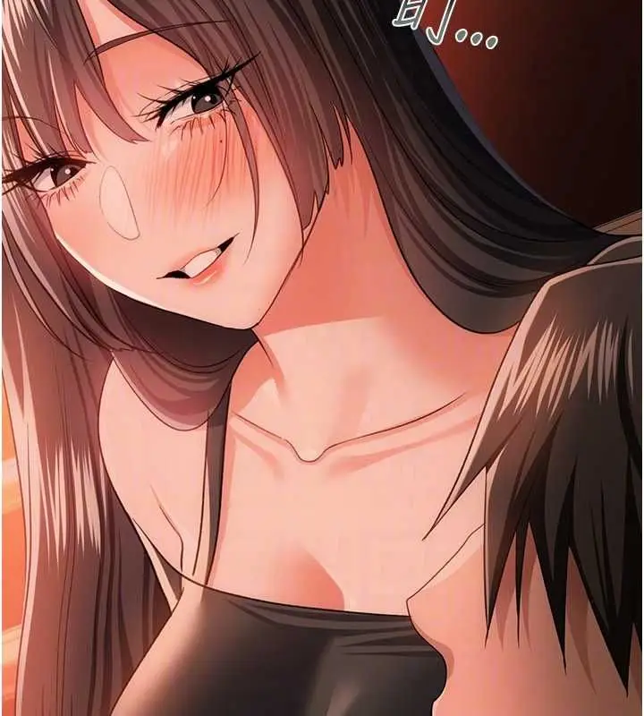 《借妻条约》第46话图140