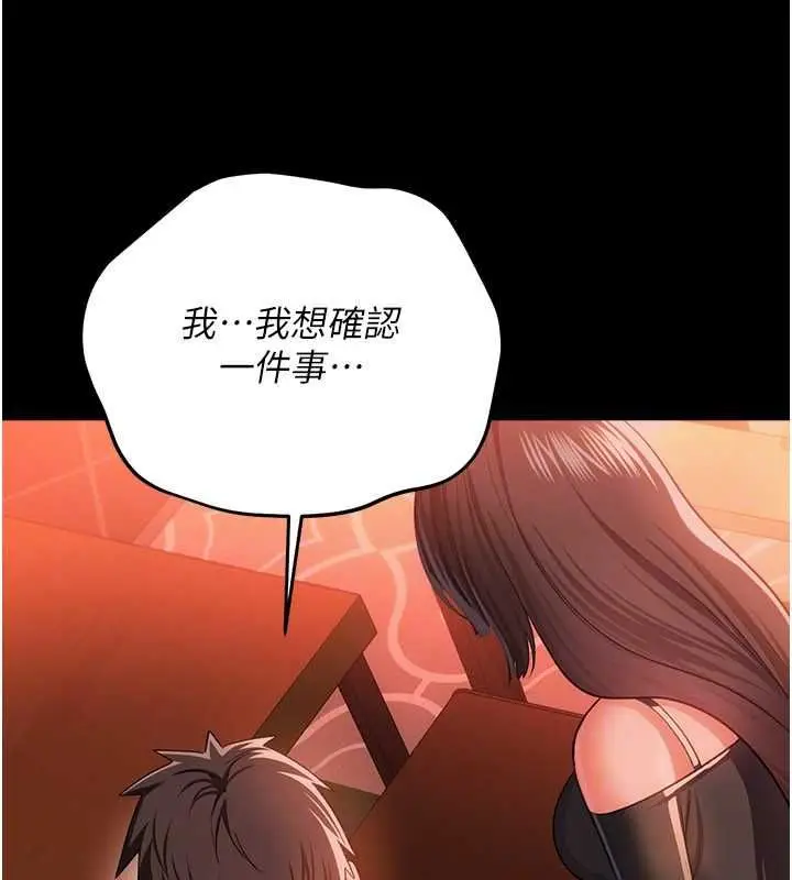 《借妻条约》第46话图142