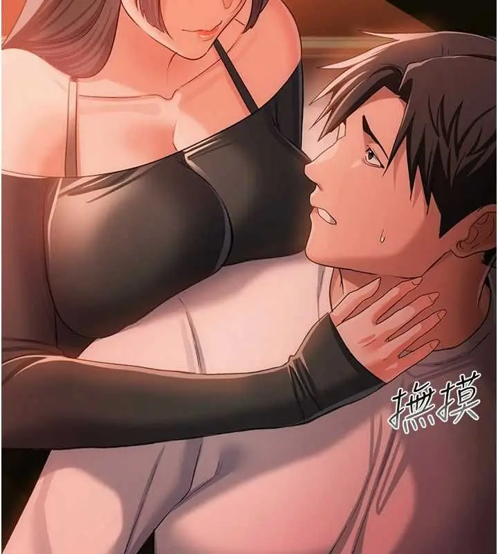 《借妻条约》第46话图148