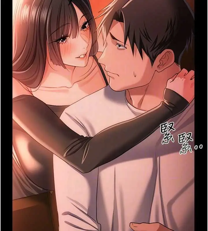 《借妻条约》第46话图151