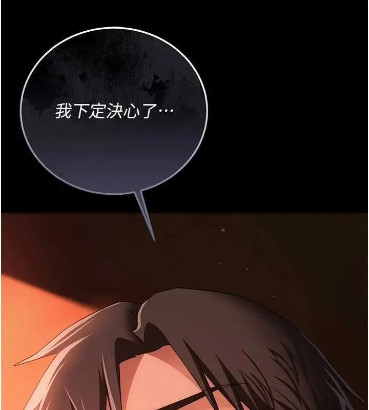 《借妻条约》第46话图157