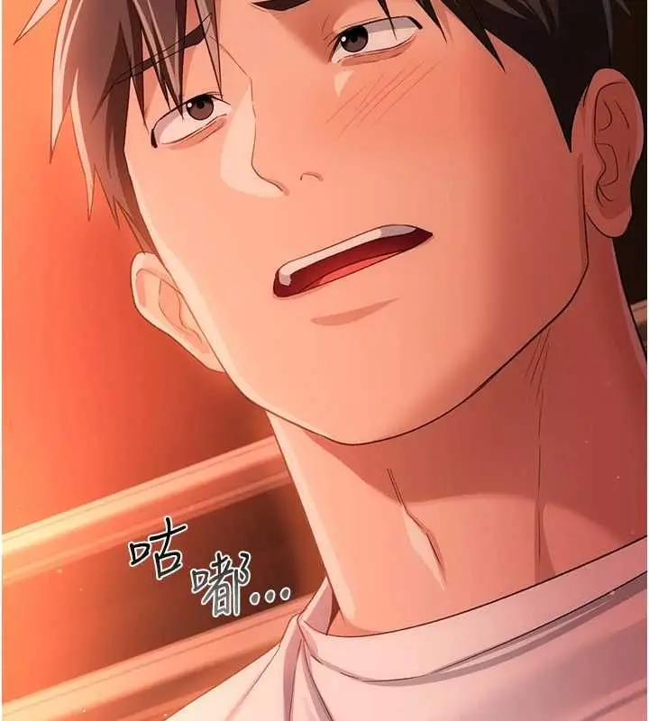 《借妻条约》第46话图158