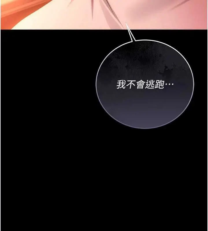 《借妻条约》第46话图159
