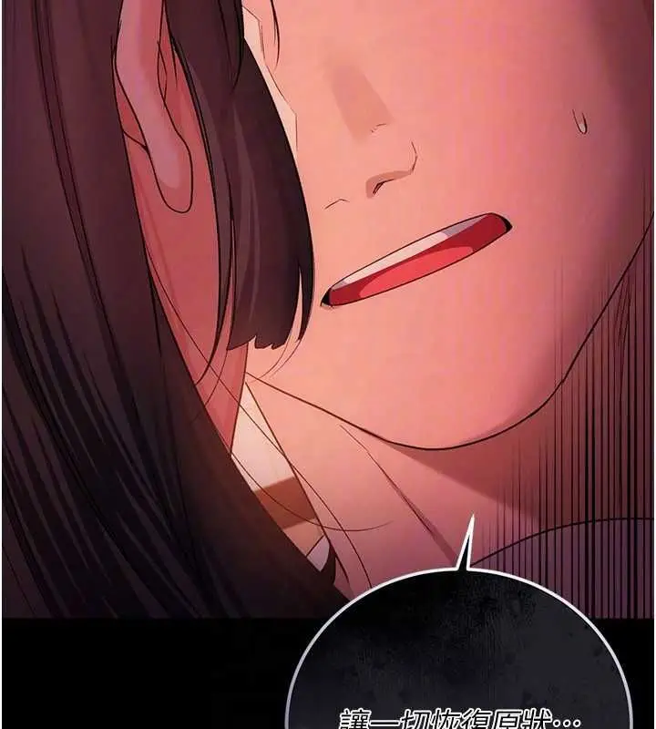 《借妻条约》第46话图162
