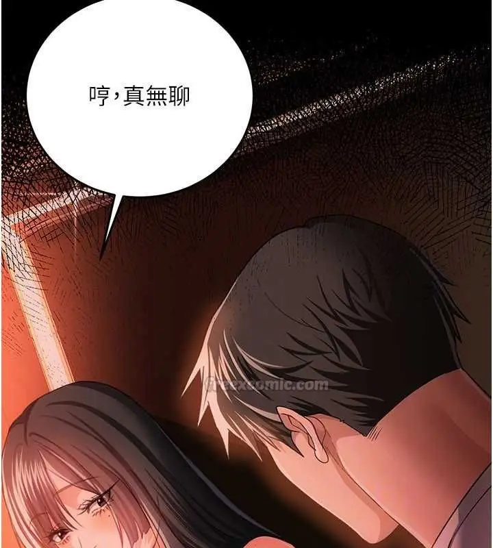 《借妻条约》第46话图165