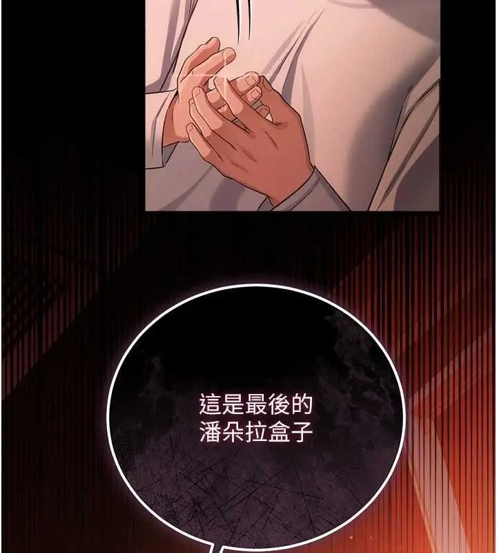 《借妻条约》第46话图171