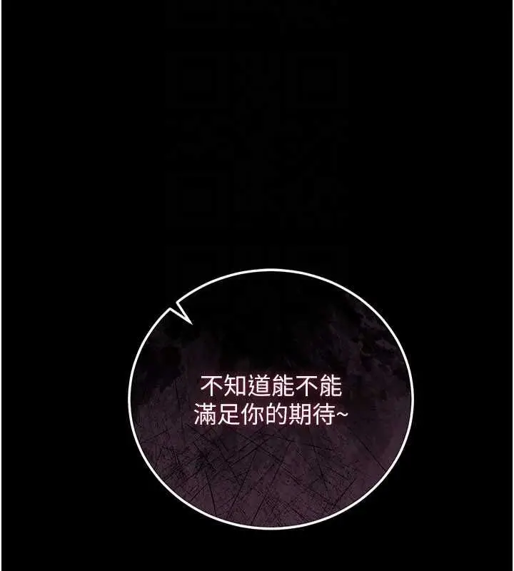 《借妻条约》第46话图175