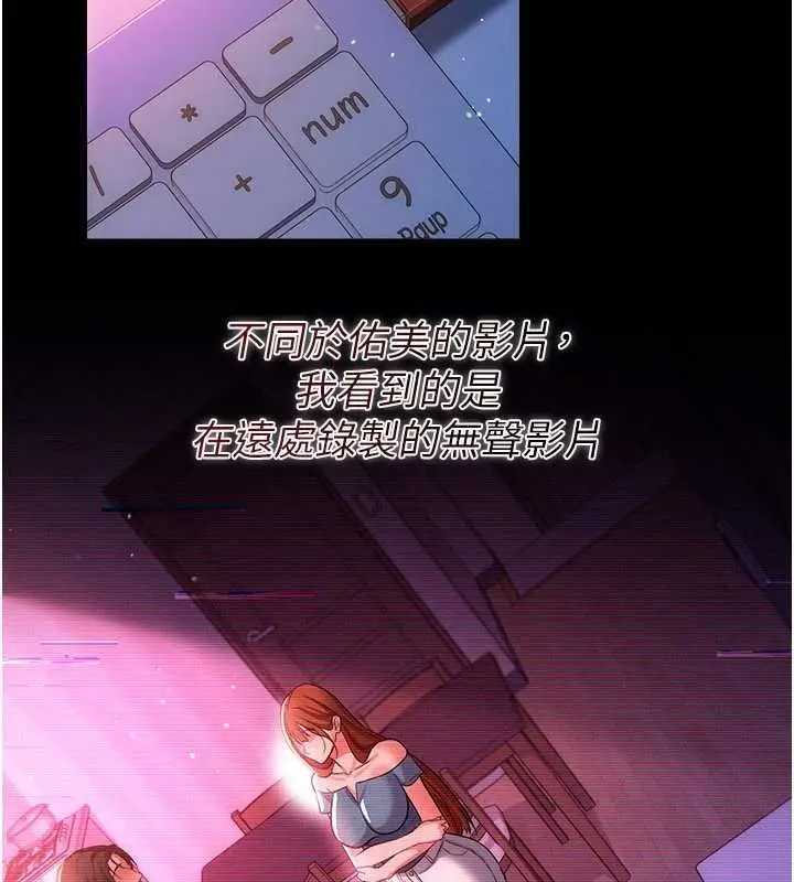 《借妻条约》第46话图181