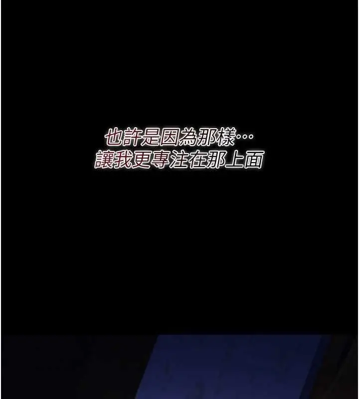 《借妻条约》第46话图183