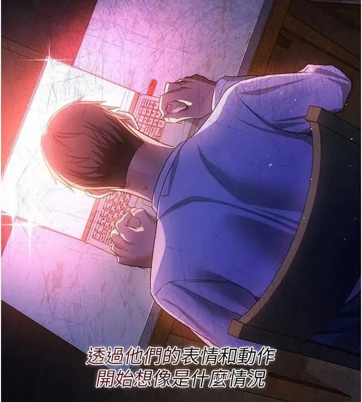 《借妻条约》第46话图185