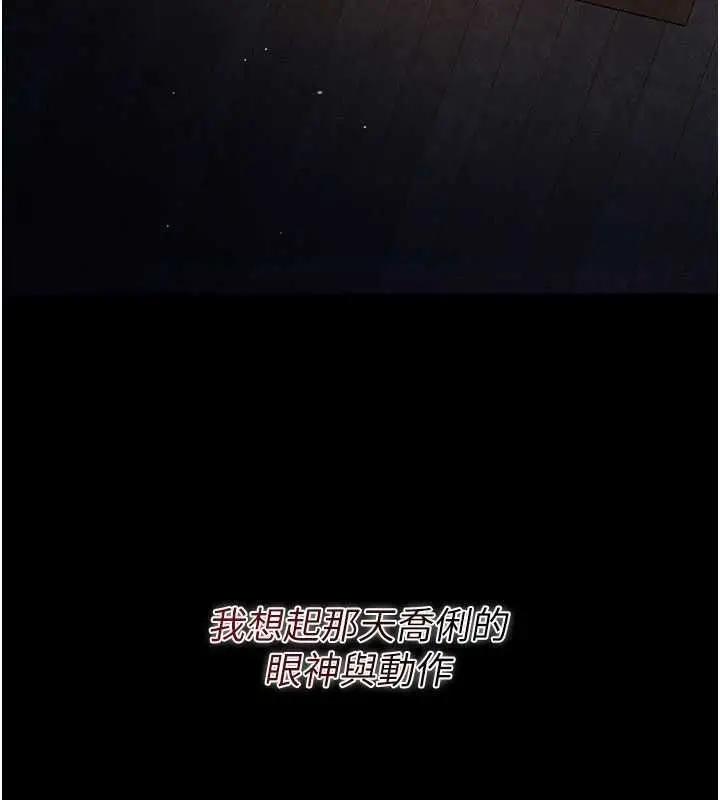 《借妻条约》第46话图186