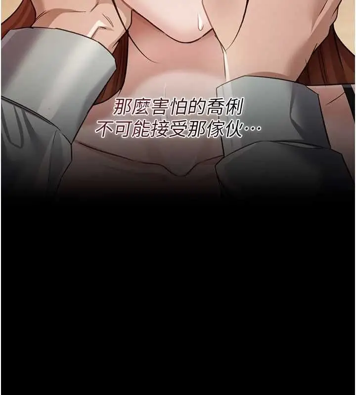 《借妻条约》第46话图188