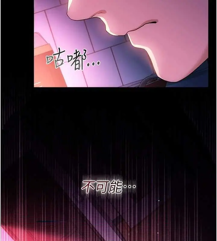 《借妻条约》第46话图194