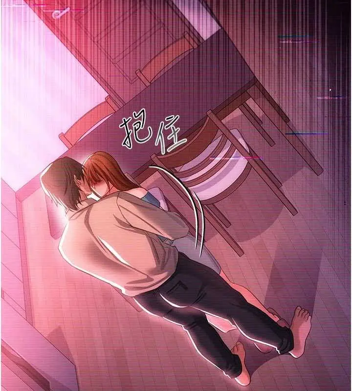 《借妻条约》第46话图195