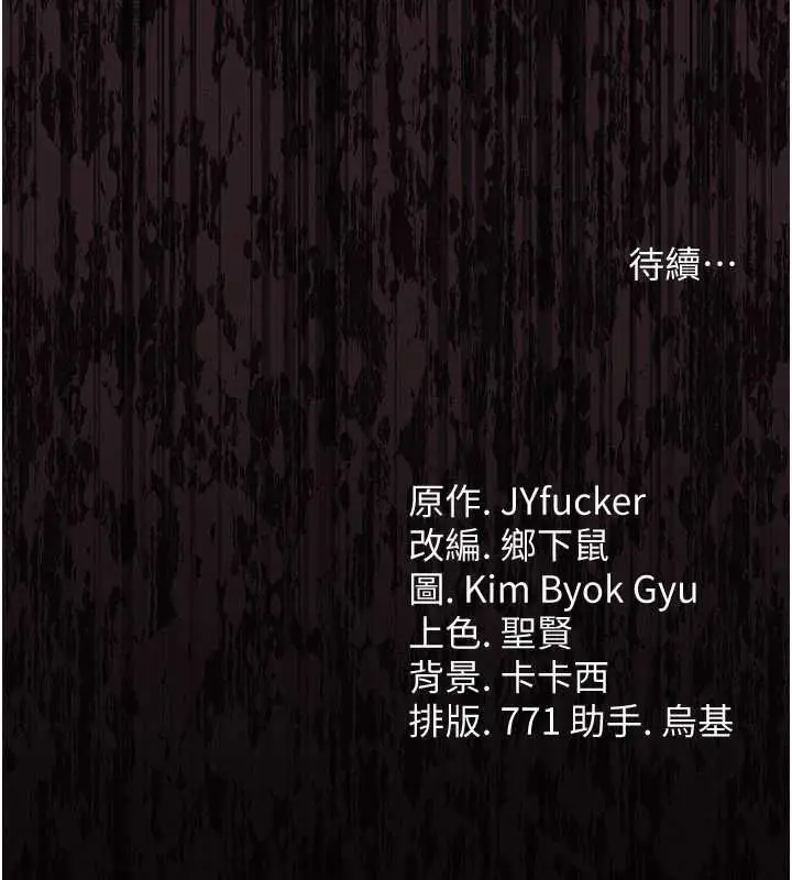 《借妻条约》第46话图198