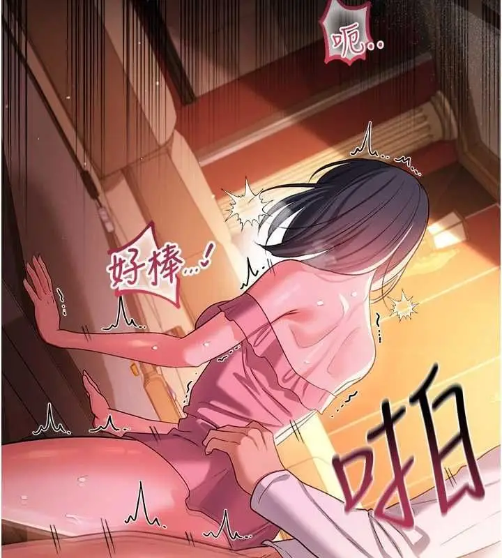 《借妻条约》第46话图2