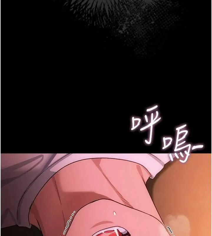 《借妻条约》第46话图20