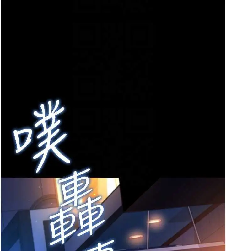 《借妻条约》第46话图27