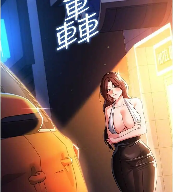 《借妻条约》第46话图28