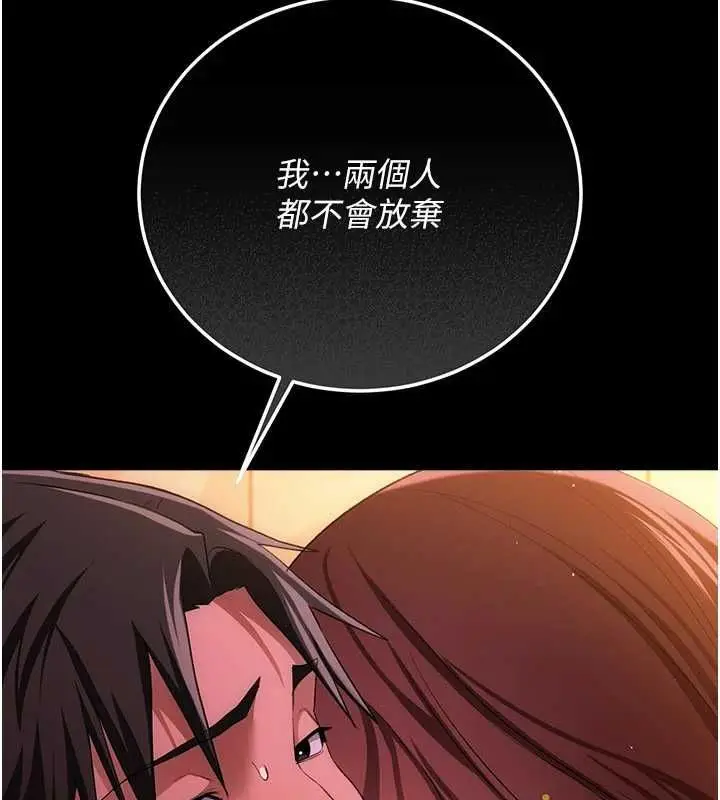 《借妻条约》第46话图31