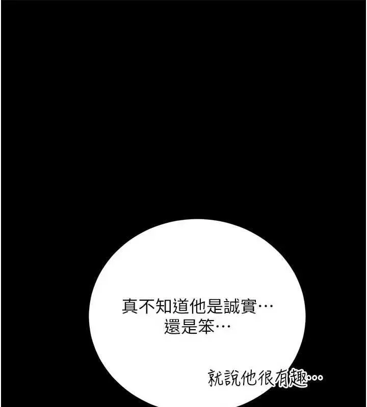 《借妻条约》第46话图35