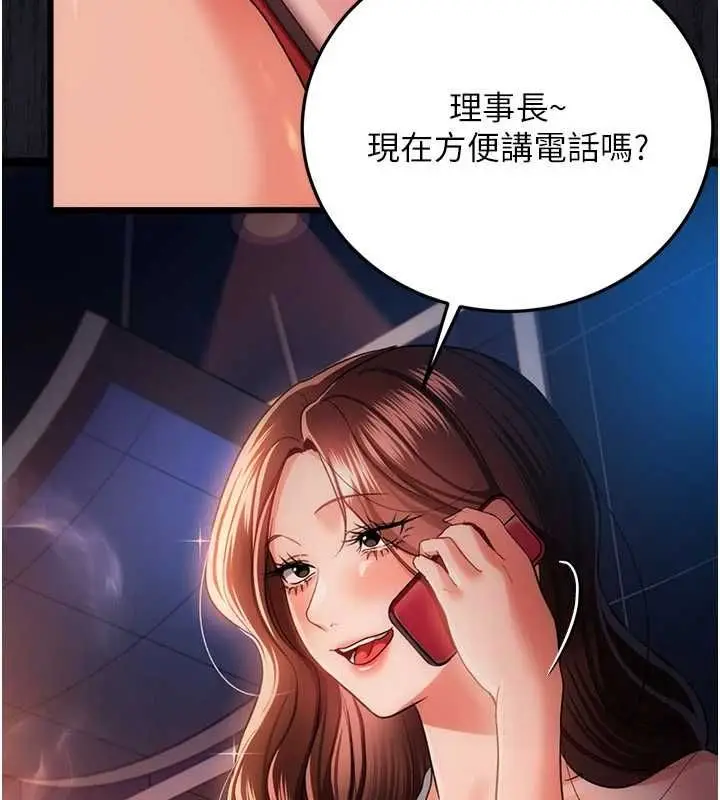 《借妻条约》第46话图39