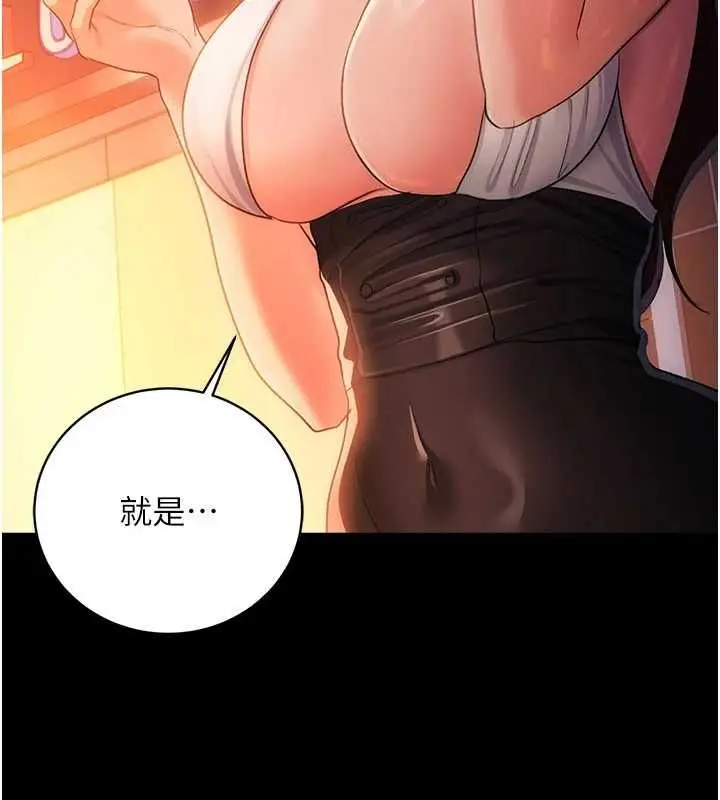 《借妻条约》第46话图41