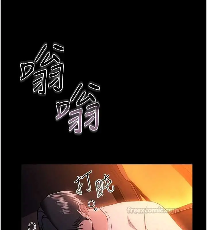 《借妻条约》第46话图45