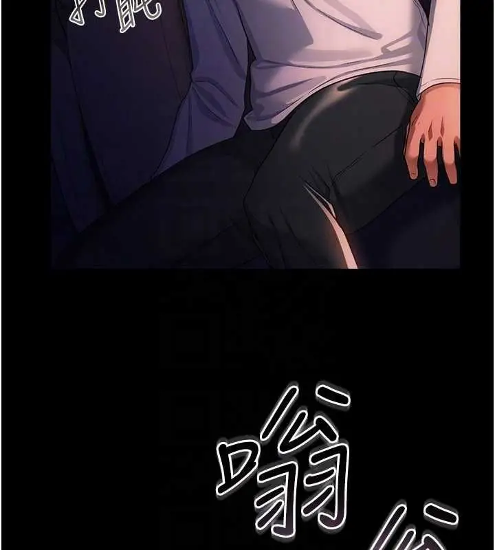 《借妻条约》第46话图47