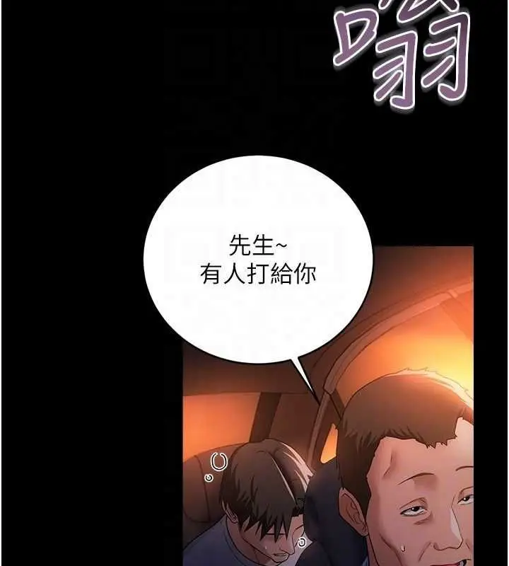 《借妻条约》第46话图48