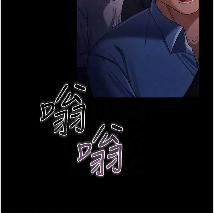 《借妻条约》第46话图49