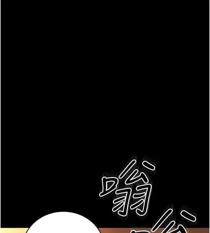 《借妻条约》第46话图50