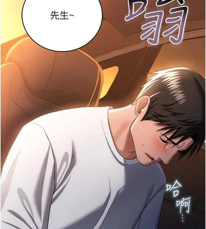 《借妻条约》第46话图51